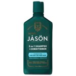 Jason Men's Hydrating 2-In-1 Shampoo + Conditioner
